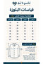 White School Uniform Blouse with Front Stripes - 2