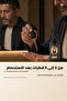زيت اللحية العربي - بالحمضيات 30 مل - 3