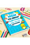 1Pc 200+ Step-By-Step Creative Drawing Book | Durable Paper, Art Learning and Painting Supplies, E
