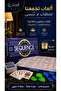 لعبة سيكوينس الفاخرة – Sequence Luxury Edition