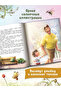 Солнце внутри Russian Edition - 3