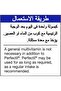 كبسولات بيرفكتيل 30 قطعة - 3