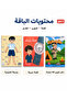Educational Package for Children - Arabic Story + Safari Coloring Book + Body Parts Building Method Arabic/English - 7