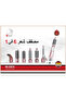 مصفف شعر 6 في 1، طراز HS-32619 - 4