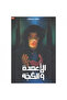 الاعمدة والكجة - طبعة اصلية - 2
