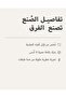 رذاذ عطري فاخر من لوف أنلايشد - 3