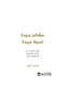 Good feelings for good life - 3
