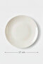 12-Pack Valencia Flat Plate 17cm Cream