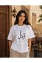 Unisex White Oversize Trust Written Arabic Calligraphy Printed T-Shirt Cotton Casual Streetwear