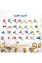 Arabic Alphabet Wall Decals, 28 Letters Stickers - ملصقات جدارية للحروف الأبجدية العربية | Education - 2