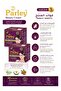 Skin Lightening Beauty Cream, 3 Pcs - 2