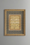 Hz. Salat to the Prophet - Vintage Patterned Painting - Fine Model