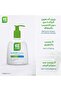 إيزي كير غسول البشرة الدهنية 220 مل - Easy Care Oily Skin Wash 220ml - 3