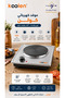 سطح كولين 1 عين كهربائي 1000 واط - 2