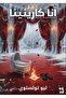 Anna Karenina