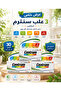 سنترم لوتين 30 قرص عرض مميز 3 عبوات | Lutein 30 Tablets Value Pack