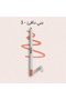 Loca Lip Liner - 3