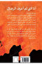I Who Have Never Known Men - Novel - 3