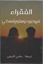 The Poor - Dostoevsky Novel / World Literature - 2