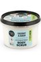 Coconut Oil Scrub, Certified Vegan by The Society, 250 ml (Pack of 1)