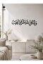لوحة اكريليك بلاصق قوي 3M وقص بالليزر مقاس 74 × 22 سم - بتصميم ولنا في الله ظن لايخيب - 3