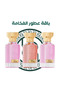 مجموعة عطور فاخرة