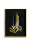Bismillah Ar-Rahman Ar-Rahim Islamic Wall Art | Framed Canvas Print | Arabic Calligraphy Decor for Living Room, Bedroom, Office & Gift - 2