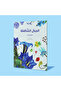 Botanical world series 4 books - 4