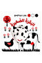 سلسلة دمية الإصبع - أسود وأبيض 3 عناوين - 2