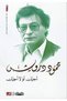I Love You or I Don'T Love You |   A7ebak Aw La A7ebak - 2