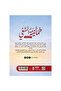 طمانينة السعي - 2