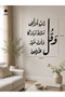 لوحة اكريليك بلاصق قوي 3M وقص بالليزر مقاس 58 × 70 سم - بتصميم وقل رب انزلني منزلا مباركا وانت خير المنزلين - 2