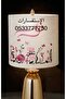 مصابيح طاولة تطريز - 3