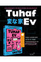Tuhaf Ev/Tuhaf Binalar2Kitap Set AYRAÇ HEDİYELİ - 3