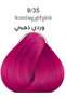 صبغة - 2
