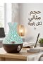 فواحة ومُرطب الهواء الذكي دي إكس 2536 على شكل مزهرية | سعة 130 مل وتدفق 40 مل/ساعة لأجواء عطرية أنيقة - 4