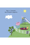 Peppa Pig Peppa'nın Kum Havuzu - 3