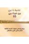 شامبو برو-في ميلكي دامج ريبير لإصلاح الشعر التالف، يعالج التلف ويحارب الأطراف المتقصفة، 190 مل - 5