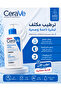 لوشن مرطب - 236 مل