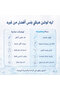 هيلثي بلس - لوشن ترطيب الجسم 500 مل - Body Moisturizing Lotion 500 ml - 6