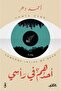 احدهم في رأسي-نسخة اصلية