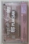I Have the Right to Cloud Intizarım Cassette (Zero Gelatin) - 2