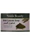 صابون السدر 125 جرام