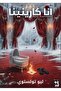 Anna Karenina - 2