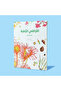 Botanical world series 4 books - 3