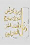Prayer of Abundance Painting, Decorative Wall Art, Islamic Wall Decor, Silver Home Accessory - 3
