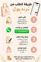 وشاح أطفال لاستقبال المواليد - للطلب 0534654871 - 2