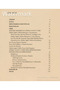 Divanu Lügatit Türk and the Review Booklet - 3