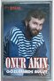 Onur Akın Cloud Cassette في عيني