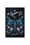 الاستيلاء‎ هارد كفر - طبعة اصلية - 2
